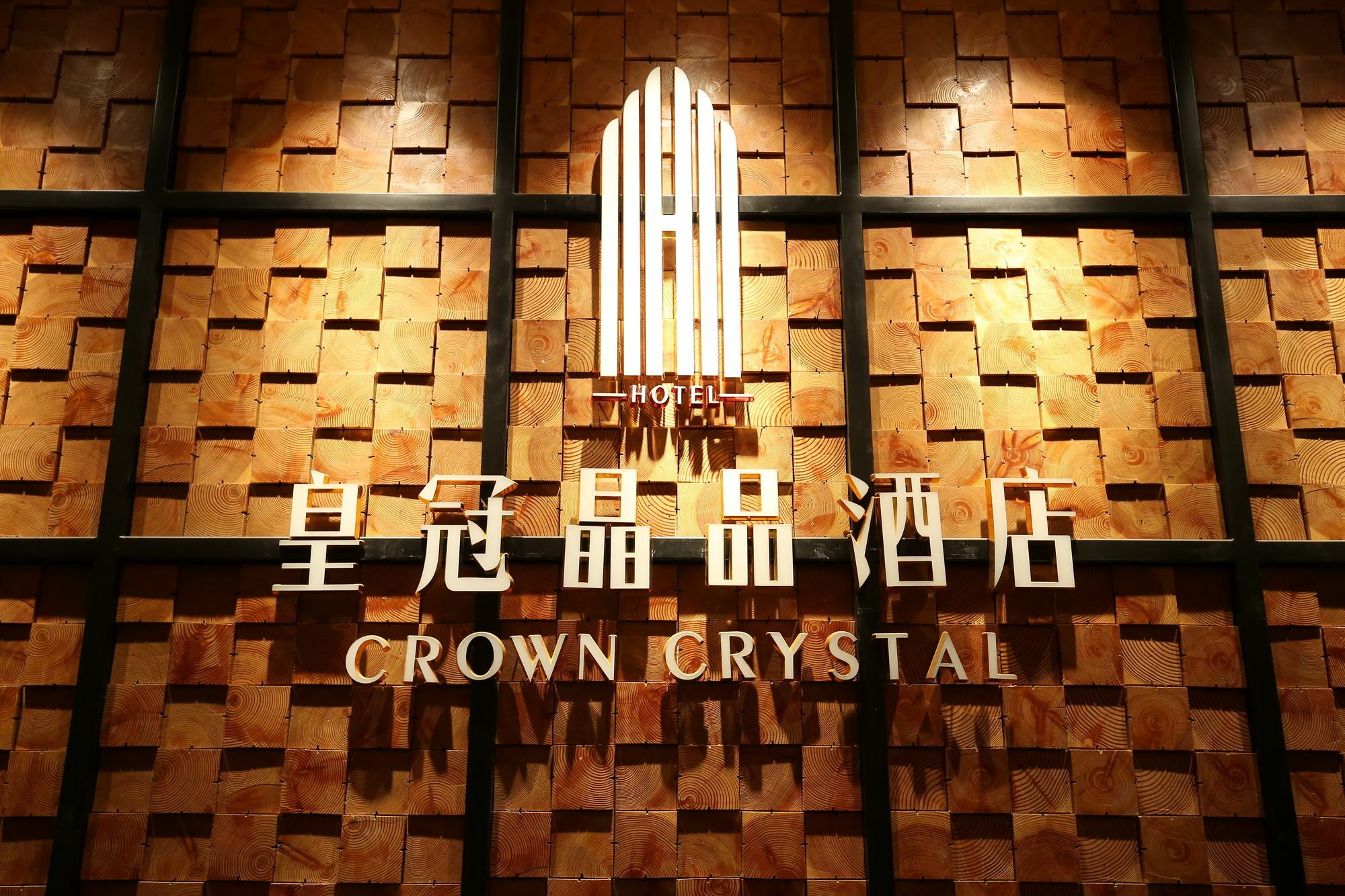 Crown Crystal Hotel Σανγκάη Εξωτερικό φωτογραφία